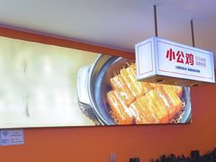 -俭寨大盘鸡·缸子肉·小公鸡·新疆菜(云通店)