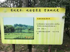 -北京麋鹿生态实验中心