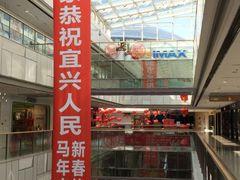 环境-万达广场(宜兴店)