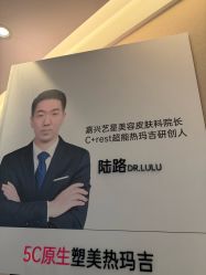 -Yestar 嘉兴艺星医疗美容医院