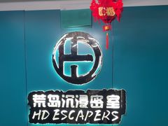 -荒岛实景沉浸密室(江汉路1店)