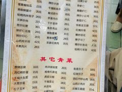 菜单-华春餐馆(鱼山路店)