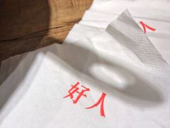 -好人民间小吃·番茄鱼酸菜鱼(木渎悠方店)