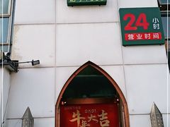 -撒拉花儿·新疆菜·清真(太阳宫店)