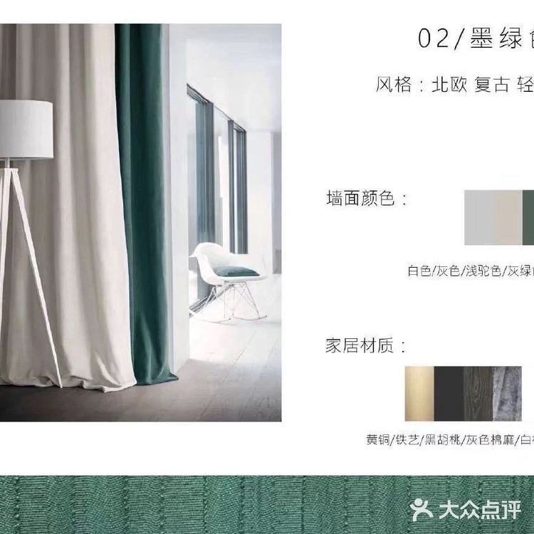 窗帘色彩搭配方案