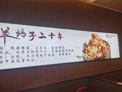 -蝎王府羊蝎子(西直门店)