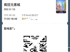 -成都百丽宫影城(LUXE太古里店)