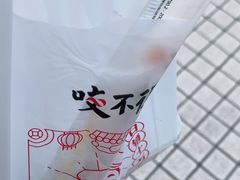 -咬不得高祖生煎·简餐(高银街店)