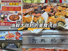 -清真老马家海鲜大排档(台东店)