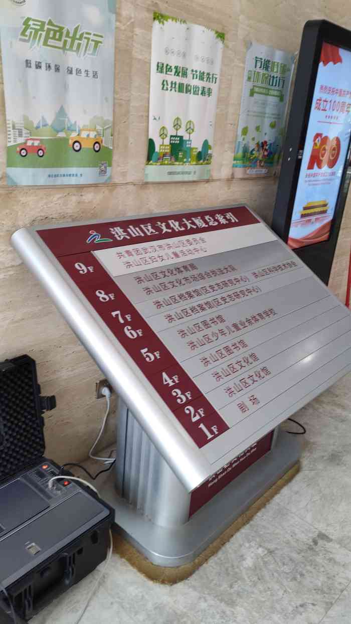 洪山区文化大厦