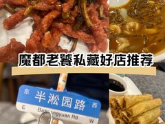 -徐记私厨(半淞园路店)