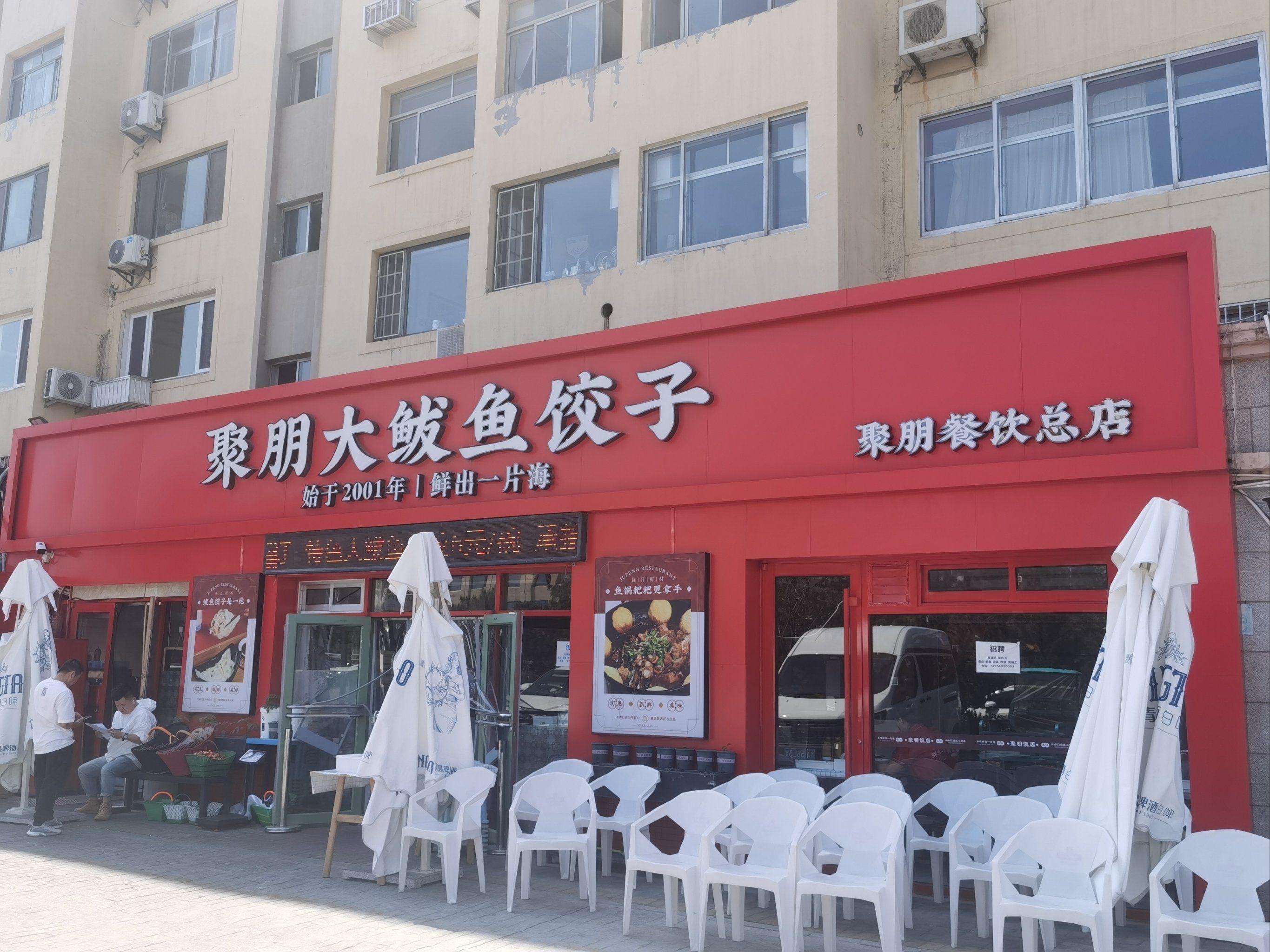 海边玩可以吃这家,大鲅鱼水饺一个顶普通饺子八到十个个,一口吃到鲜