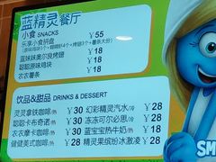 -蓝精灵乐园·世茂精灵之城主题乐园