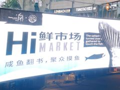 -方所(华润万象城店)