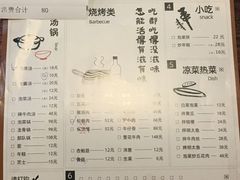 -意成料理