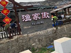 -京北渔家傲