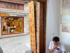 -再回首鸡肉米线(人民路一店)