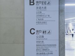 -螃蟹岬(地铁站)