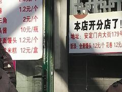 门面-天泽祥·鼓楼馒头(鼓楼店)