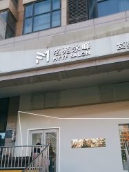 -MYYF SALON烫发染发
