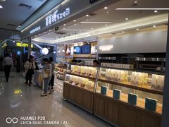 面包甜点陈列柜-爸爸糖吐司面包(宁波世纪东方店)