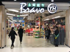 -永辉超市(红旗街万达广场店)