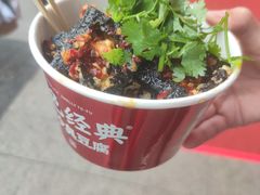 -黑色经典臭豆腐·湖南特产(坡子街店)