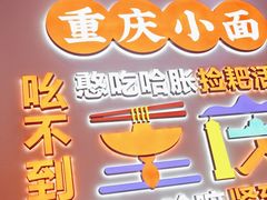 -川正旺江湖菜(三元桥店)