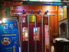 -同和居(什刹海店)