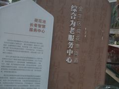 -龙湖成都上城天街