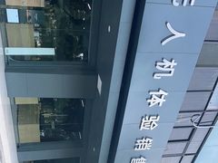 -DJI大疆(无锡体育中心店)
