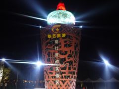 -明仕田园