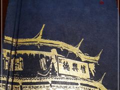 -德兴馆(广东路总店)