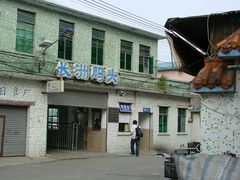长洲码头-长洲渡车船码头