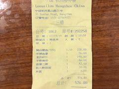 账单-楼外楼(西湖景区孤山路店)