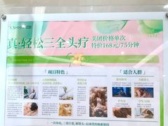 -瑶舍头疗·瑶浴·芳香热石SPA(五洲国际店)