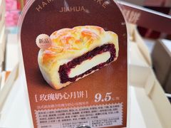 -嘉华鲜花饼(四方街旗舰店)