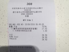 账单-麦当劳(普陀长途客运中心店)