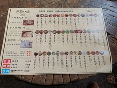 菜单-胡马八破·川菜小馆(高新万达店)