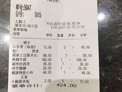 账单-丝宴·凤城印象·西北特色菜(彩虹湾店)