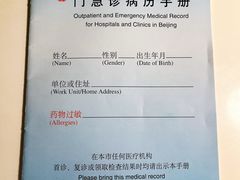 -首都医科大学附属北京同仁医院(南区)