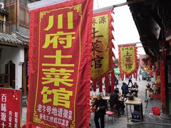 门面-巢湖名吃·徽府农家菜(半汤店)