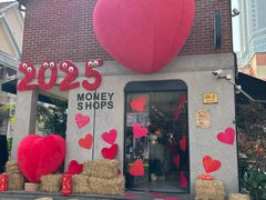 -Money Shops(愚园路店)