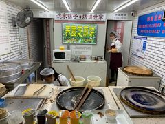 -香糯炎荞饼王(解放碑店)