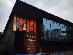 -洞子口张老二凉粉(文殊院店)
