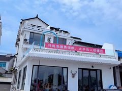 -麓舍全景太湖温泉别墅团建拓展会议亲子