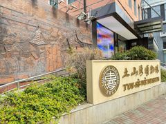-土山湾博物馆