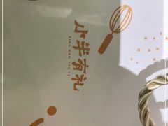 -小半有礼(天河南店)