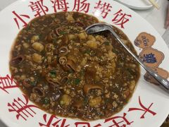 -小郭私房菜·海肠捞饭店(学士街店)