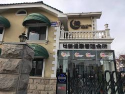 -月之旅·尊 高端月子会所(科馨别墅一店)